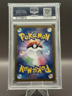 2024 Vaporeon ex PSA 10 205/187 Terestal Festival Japanese Pokemon - Image 4