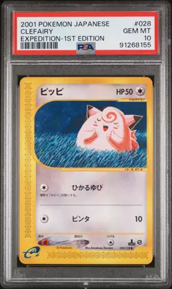 PSA 10 Pokemon 2001 Japanese Expedition 1st Edition Clefairy #028 - Image 1