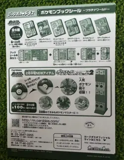 Set 6 Pikachu Pokemon Jumbo Sealdass Sticker Vintage Nintendo Bandai Japanese - Image 5