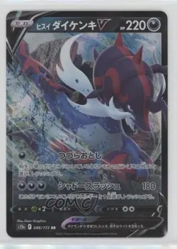Hisuian Samurott V Japanese Pokemon Sword & Shield STAR Universe (s12a) #086 - Image 1