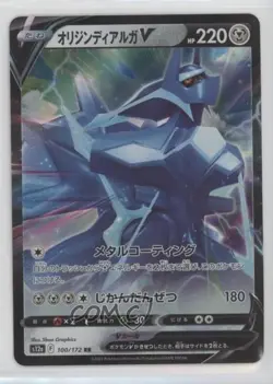 Origin Forme Dialga V Japanese Pokemon Sword & Shield STAR Universe (s12a) #100 - Image 1