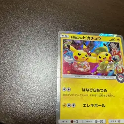 Pokemon Japanese Tea Party Pikachu 325/SM-P Kyoto Pokemon Center Promo - Image 3