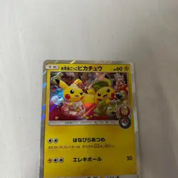 Pokemon Japanese Tea Party Pikachu 325/SM-P Kyoto Pokemon Center Promo - Image 4