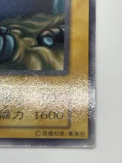 Yugioh - Golgoil Japanese -No Ref - Common 1999 Booster3 old school - Image 5