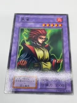 Yugioh -Vermillion Sparrow Japanese -No Ref -Common 1999 Booster3 old school - Image 3