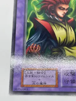 Yugioh -Vermillion Sparrow Japanese -No Ref -Common 1999 Booster3 old school - Image 5