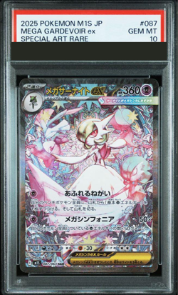 PSA 10 Pokemon Card Mega Gardevoir ex SAR 087/063 Mega Symphonia M1S 2025 Japan - Image 1