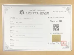 ARS10 Weiss Schwarz Ayakashi Triangle Limited Edition Signed Card SP used - Image 4