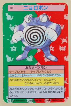 Pokemon Card Poliwrath 062 Topsun 1995 Nintendo Japanese Blue Back F8105 - Image 1