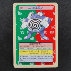 Pokemon Card Poliwrath 062 Topsun 1995 Nintendo Japanese Blue Back F8105 - Image 2