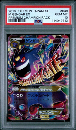 M Gengar EX PSA10 011 049 Japanese Card Master Deck Build Box Rare Holo - Image 1