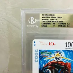 (BGS 9.5 ) Groudon Jirachi Metro Train Card Promo 2007 Gem Mint Japanese Pokemon - Image 2
