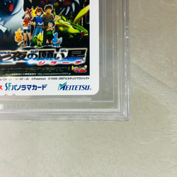 (BGS 9.5 ) Groudon Jirachi Metro Train Card Promo 2007 Gem Mint Japanese Pokemon - Image 5