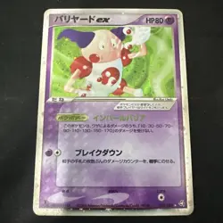 Mr. Mime ex 053 Flight of Legends Japanese Pokemon Card B31 LP - Image 1