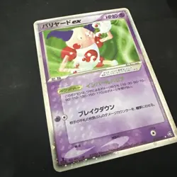 Mr. Mime ex 053 Flight of Legends Japanese Pokemon Card B31 LP - Image 2