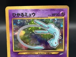 Shining Mew CoroCoro Comics Promo Holo MP+ Japanese Pokemon Card d457 - Image 4