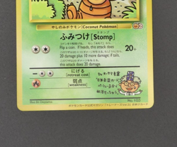 Bilingual Exeggutor Glossy No. 103 Trainers Magazine Promo Japanese Pokemon Card - Image 4