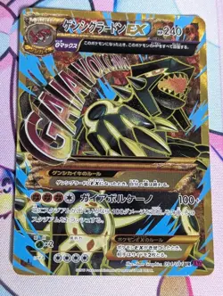 Primal Groudon EX 094/081 UR XY7 Bandit Ring 1st Ed Japanese Pokemon Card LP - Image 1
