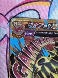 Primal Groudon EX 094/081 UR XY7 Bandit Ring 1st Ed Japanese Pokemon Card LP - Image 2