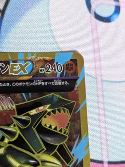 Primal Groudon EX 094/081 UR XY7 Bandit Ring 1st Ed Japanese Pokemon Card LP - Image 3