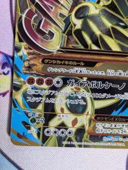 Primal Groudon EX 094/081 UR XY7 Bandit Ring 1st Ed Japanese Pokemon Card LP - Image 5