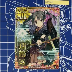 Kantai Collection Zuiho Holo Limited Frame July Release MTG - Image 1