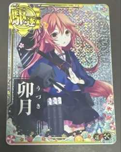 Kantai Collection Yuuduki Holo Expansion Card MTG Rare - Image 1