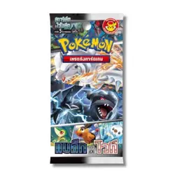 Pokemon SCARLET & VIOLET Black Bolt & White Flare SV11ST Booster Box Sealed New - Image 3