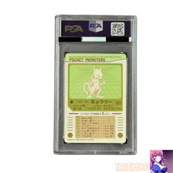 PSA 8 Mewtwo No.150 Holo Pokemon Sealdass Sticker Vintage Nintendo Bandai Japan - Image 2