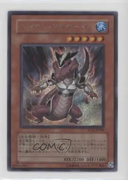 Spawn Alligator Japanese YuGiOh Premium Pack 12 #PP12-JP006 2010 - Image 1