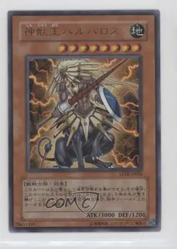 Beast King Barbaros Japanese Holy White YuGiOh Limited Edition 10 #LE10-JP006 - Image 1