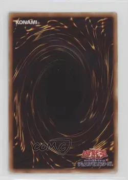 Dragunity Knight Gae Bulg Japanese YuGiOh Duel Terminal of the Hurricane!! 2009 - Image 2