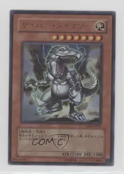 UR - Cyber Dinosaur Japanese YuGiOh Limited Edition 9 #LE09-JP001 2006 - Image 1