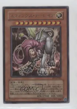 Sphinx Teleia Japanese YuGiOh Premium Pack 7 #PP7-JP003 2004 - Image 1