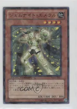 Gem-Knight Emerald Japanese YuGiOh V Jump Edition 2 #VE02-JP001 2010 - Image 1