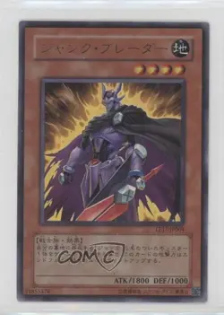 UR - Junk Blader Japanese YuGiOh! Limited Edition 17 #LE17-JP004 2009 - Image 1