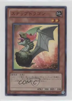 UR - Snapdragon Japanese YuGiOh! V Jump Edition 3 #VE03-JP001 2010 - Image 1