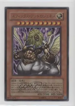 Theinen the Great Sphinx Japanese YuGiOh Premium Pack 7 #PP7-JP001 2004 - Image 1
