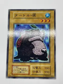 Yugioh - Turtle Raccoon Japanese -No Ref - Common 1999 Booster5 old school - Image 3