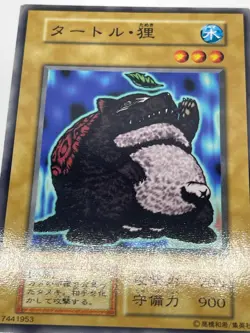 Yugioh - Turtle Raccoon Japanese -No Ref - Common 1999 Booster5 old school - Image 4