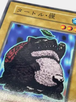 Yugioh - Turtle Raccoon Japanese -No Ref - Common 1999 Booster5 old school - Image 5