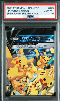 PSA 10 Pikachu V-Union 25th Anniversary 2021 SEQ Set Pokemon Card Japanese - Image 2