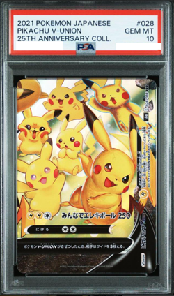 PSA 10 Pikachu V-Union 25th Anniversary 2021 SEQ Set Pokemon Card Japanese - Image 5