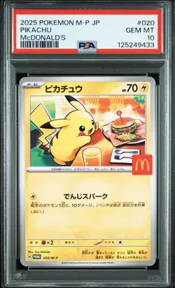 PSA10 Pikachu 2025 McDonald's Promo 020/M-P Pokemon Card Japanese From Japan - Image 1