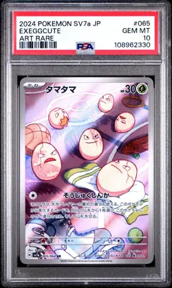 Pokemon Card Japanese PSA 10 Exeggcute AR Paradise Dragona 065/064 - Image 1
