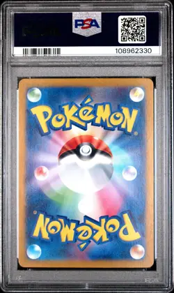 Pokemon Card Japanese PSA 10 Exeggcute AR Paradise Dragona 065/064 - Image 2