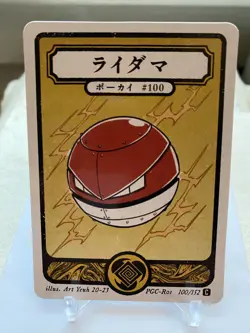 Pokai Gaku Voltorb 100/152 Common- Custom Pokemon Card - Image 1
