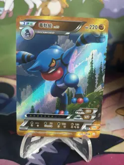 Toxicroak Holo Pokemon ID Card #P - Image 1