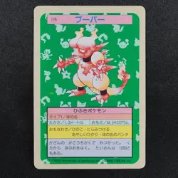 Pokemon Card Magmar 126 Topsun 1995 Nintendo Japanese Blue Back F8108 - Image 2