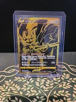Zacian V Gold Full Art 329/190 S4a: Shiny Star V Japanese Pokemon Card - Image 1